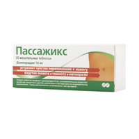 Пассажикс таблетки 10мг 30шт