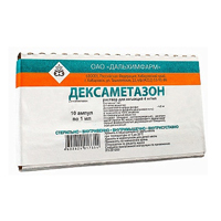 Дексаметазон раствор для инъекций 4мг/мл 1мл 10шт