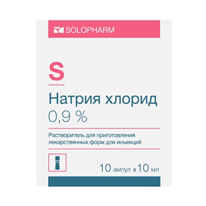 Натрия хлорид раствор для инъекций 0.9% 10мл 10шт