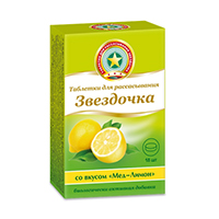 Звездочка 18шт