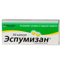 Эспумизан капсулы 40мг 50шт