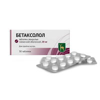 Бетаксолол таблетки 20мг 30шт