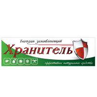 Хранитель