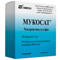 Мукосат раствор для внутримышечных инъекций 100мг/мл 1мл 10шт