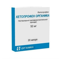 Кетопрофен Органика капсулы 50мг 20шт