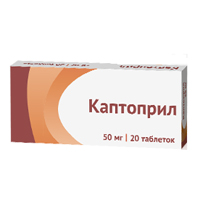 Каптоприл таблетки 50мг 20шт
