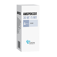Амброксол сироп 30мг/5мл 100мл