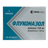Флуконазол капсулы 150мг