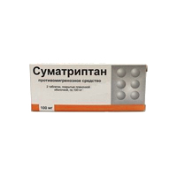 Суматриптан таблетки 100мг 2шт
