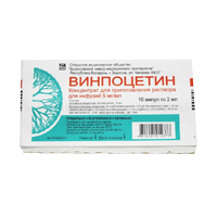 Винпоцетин концентрат для приготовления инъекционного раствора 5мг/мл 2мл 10шт