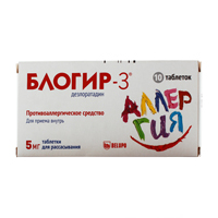 Блогир-3 таблетки 5мг 10шт