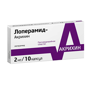 Лоперамид-Акрихин капсулы 2мг 10шт