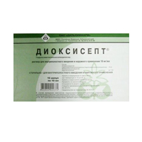 Диоксисепт раствор 10мг/мл 10мл 10шт