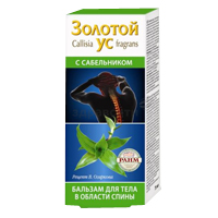 Бальзам для тела