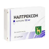 Налтрексон капсулы 50мг 10шт