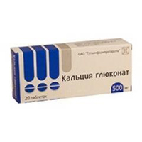 Кальция глюконат таблетки 500мг 20шт