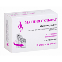 Магния сульфат раствор для инъекций 250мг/мл 10мл 10шт