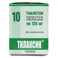 Тилаксин таблетки 125мг 10шт