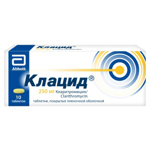 Клацид таблетки 250мг 10шт