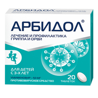 Арбидол таблетки 50мг 20шт