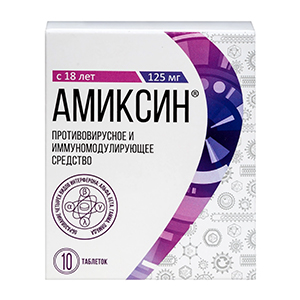 Амиксин таблетки 125мг 10шт