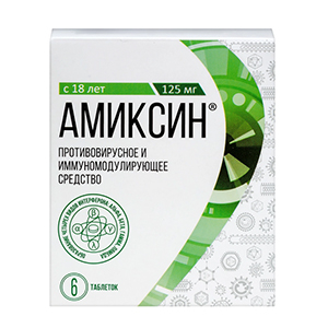 Амиксин таблетки 125мг 6шт