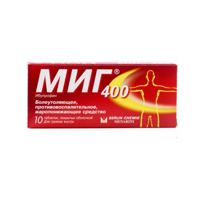 МИГ 400 таблетки 400мг 10шт