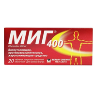 МИГ 400 таблетки 400мг 20шт