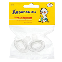Соска 2шт