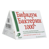 Бифидумбактерин-1000 30шт
