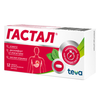 Гастал таблетки 12шт