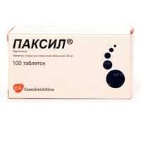 Паксил таблетки 20мг 100шт