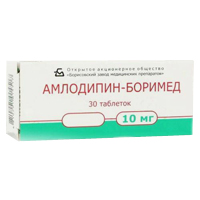 Амлодипин-Боримед таблетки 10мг 30шт