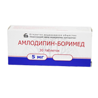 Амлодипин-Боримед таблетки 5мг 30шт