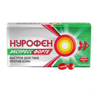 Нурофен Экспресс форте капсулы 400мг 10шт