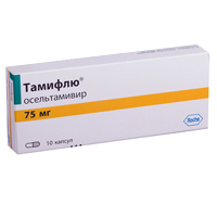 Тамифлю капсулы 75мг 10шт