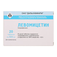 Левомицетин таблетки 500мг 20шт