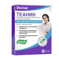 Теанин 30шт