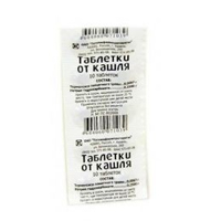 Таблетки от кашля таблетки 10шт