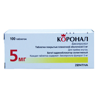 Коронал таблетки 5мг 100шт