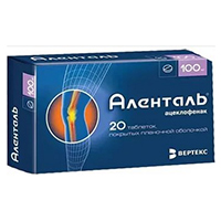 Аленталь таблетки 100мг 20шт