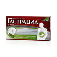 Гастрацид таблетки 20шт