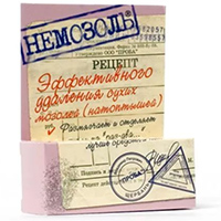 Немозоль