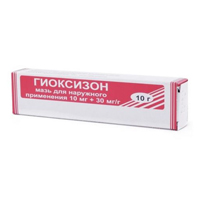 Гиоксизон мазь 10мг+30мг/г 10г