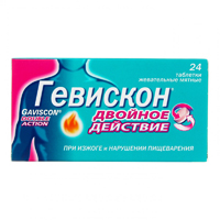 Гевискон Двойное Действие таблетки 24шт