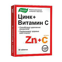 Цинк+Витамин С 50шт