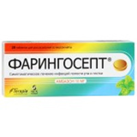 Фарингосепт таблетки 10мг 20шт