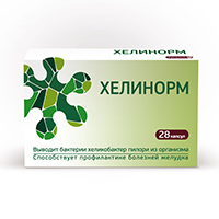Хелинорм 28шт