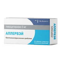 Аллервэй таблетки 5мг 30шт