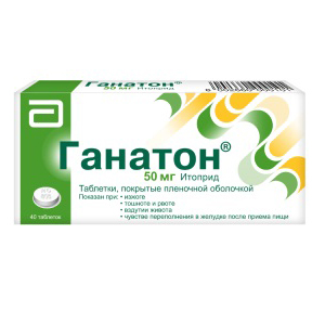 Ганатон таблетки 50мг 40шт